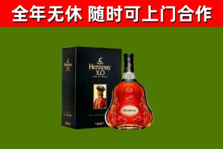 尼玛县烟酒回收轩尼诗XO.jpg