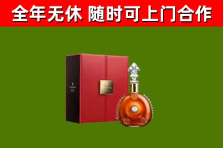 尼玛县烟酒回收路易十三洋酒.jpg