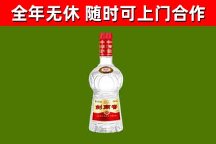 尼玛县烟酒回收剑南春水晶剑2.jpg