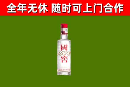 尼玛县烟酒回收1573酒.jpg