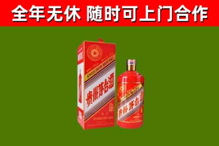 尼玛县烟酒回收生肖茅台酒瓶.jpg