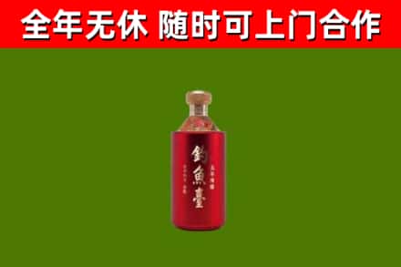尼玛县烟酒回收钓鱼台.jpg