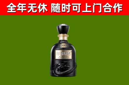 尼玛县烟酒回收古20酒.jpg