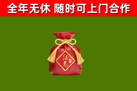 尼玛县烟酒回收酒鬼酒.jpg