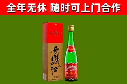 尼玛县烟酒回收西凤酒绿瓶.jpg