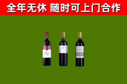 尼玛县烟酒回收拉菲红酒.jpg