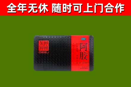 尼玛县烟酒回收阿胶.jpg
