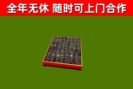 尼玛县烟酒回收海参.jpg