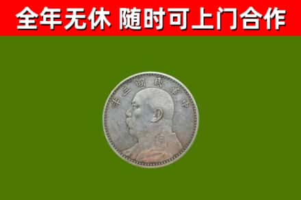 尼玛县烟酒回收袁大头.jpg